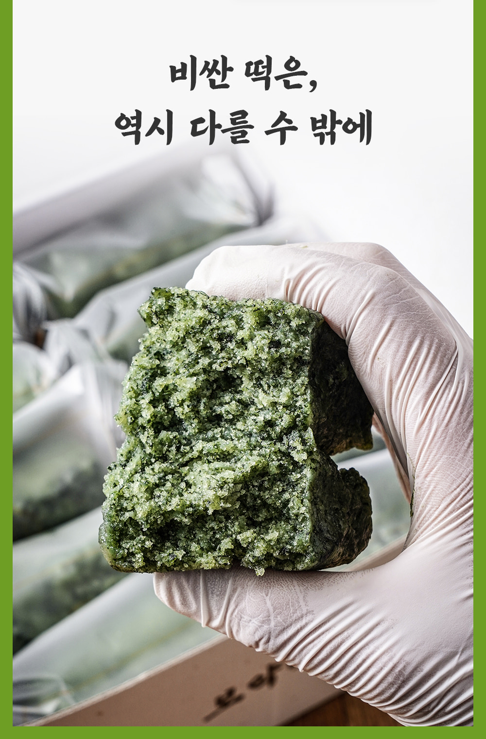 보약떡집 떡 5종 모음전 - 보약떡집