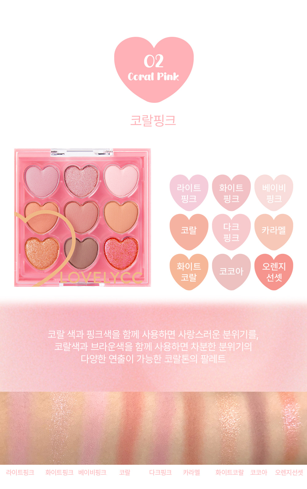 매직 커버 치트 9색 아이섀도우 팔레트 9g