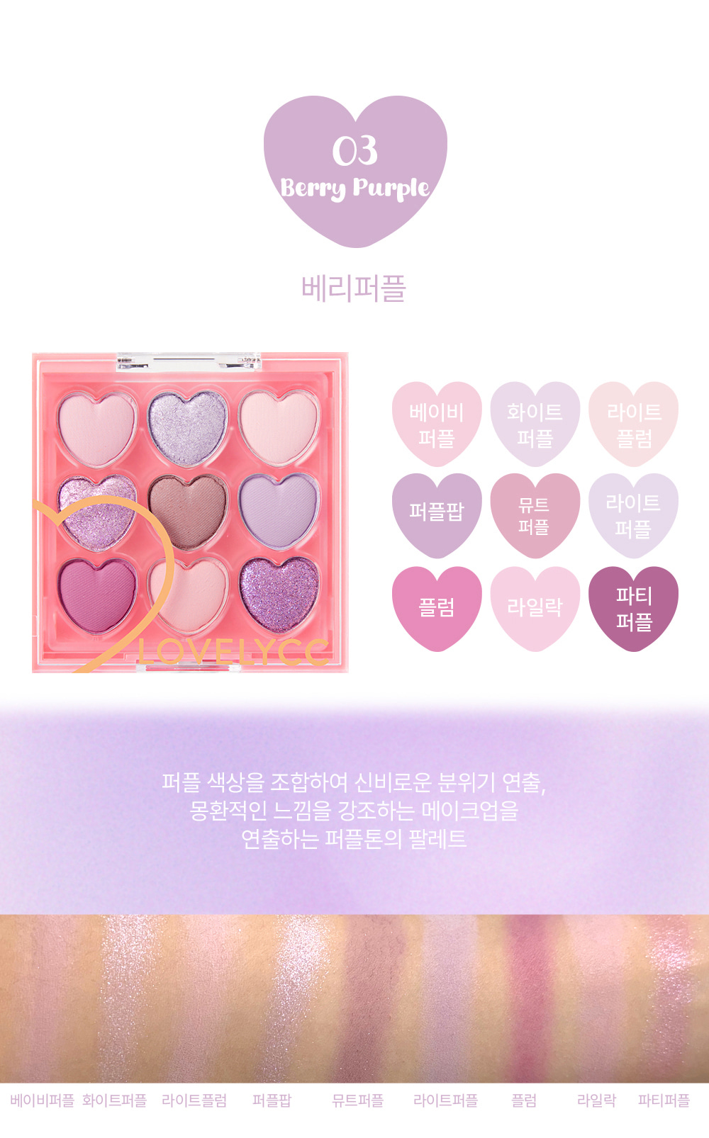 매직 커버 치트 9색 아이섀도우 팔레트 9g