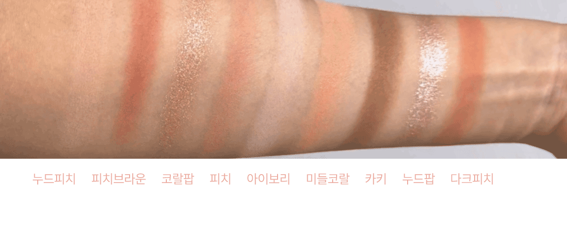 매직 커버 치트 9색 아이섀도우 팔레트 9g
