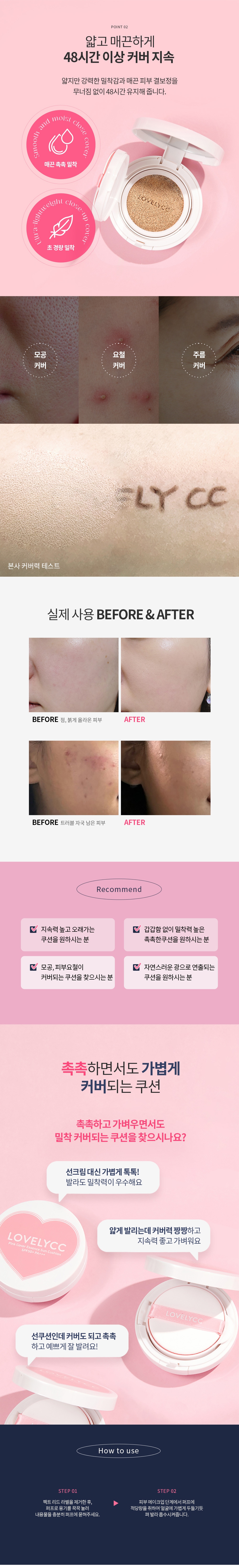 핑크 커버 에센스 선쿠션 15g SPF50+, PA+++