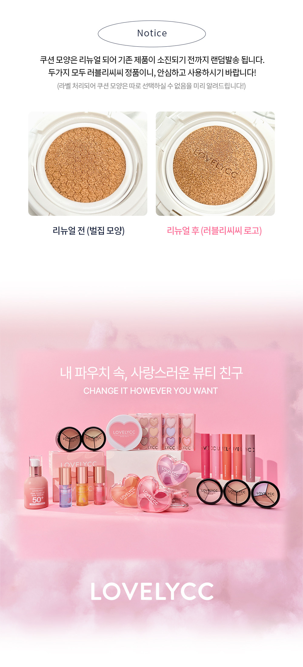 핑크 커버 에센스 선쿠션 15g SPF50+, PA+++