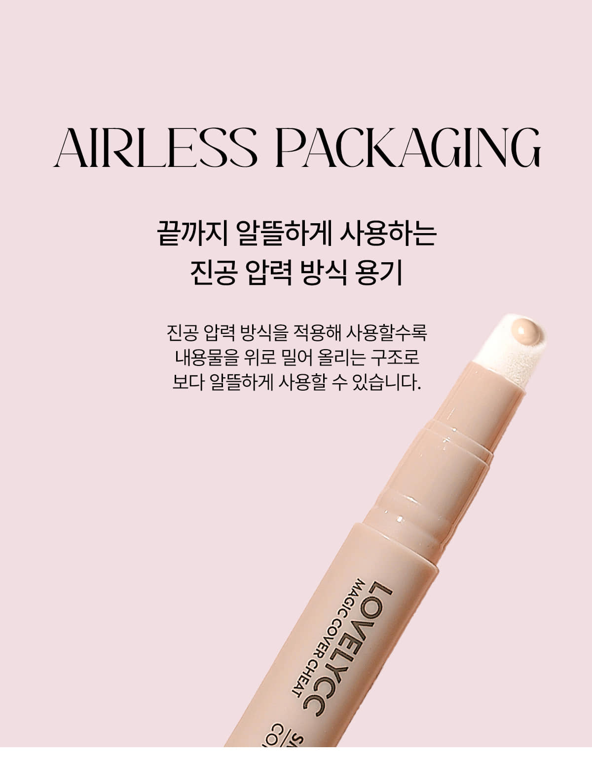 매직 커버 치트 스마트 리퀴드 컨실러 2g