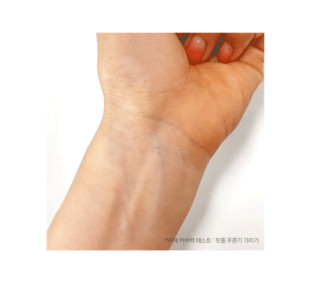 매직 커버 치트 스마트 리퀴드 컨실러 2g