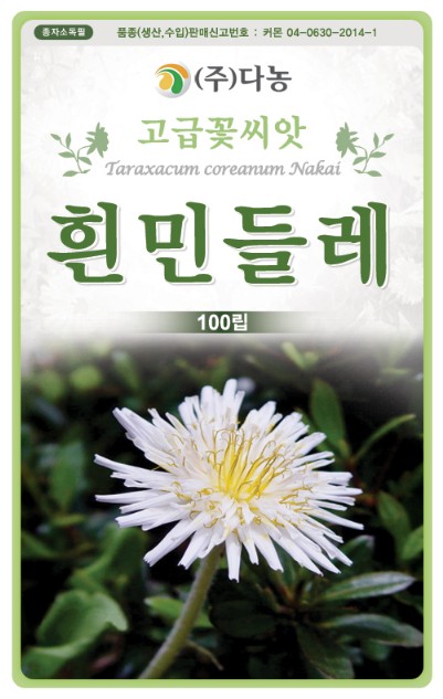 [기본배송] 흰민들레 약초 - 씨앗