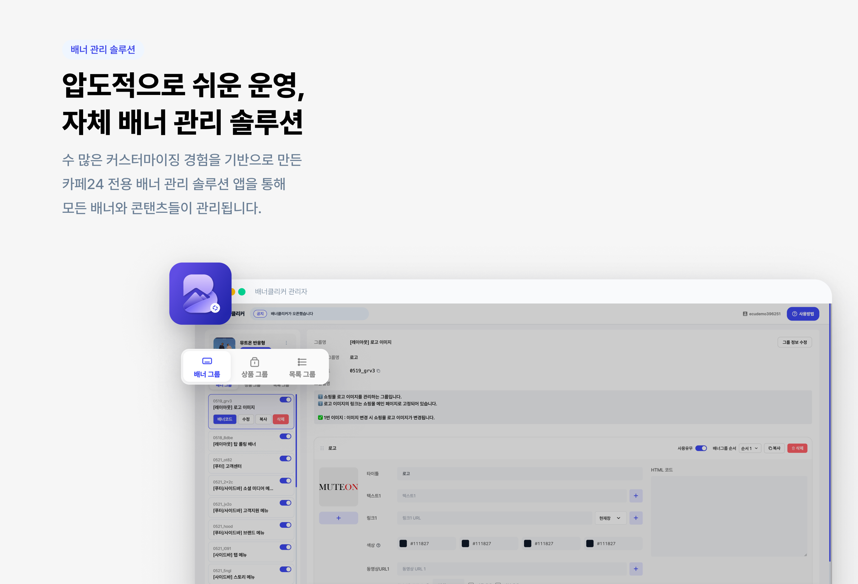 뮤트온