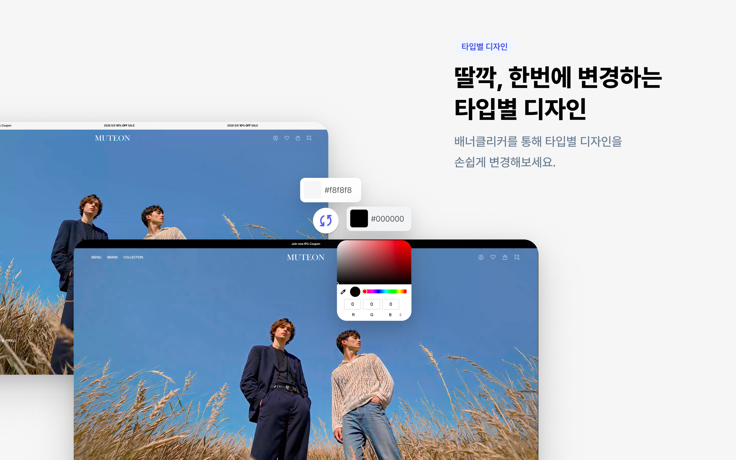 뮤트온
