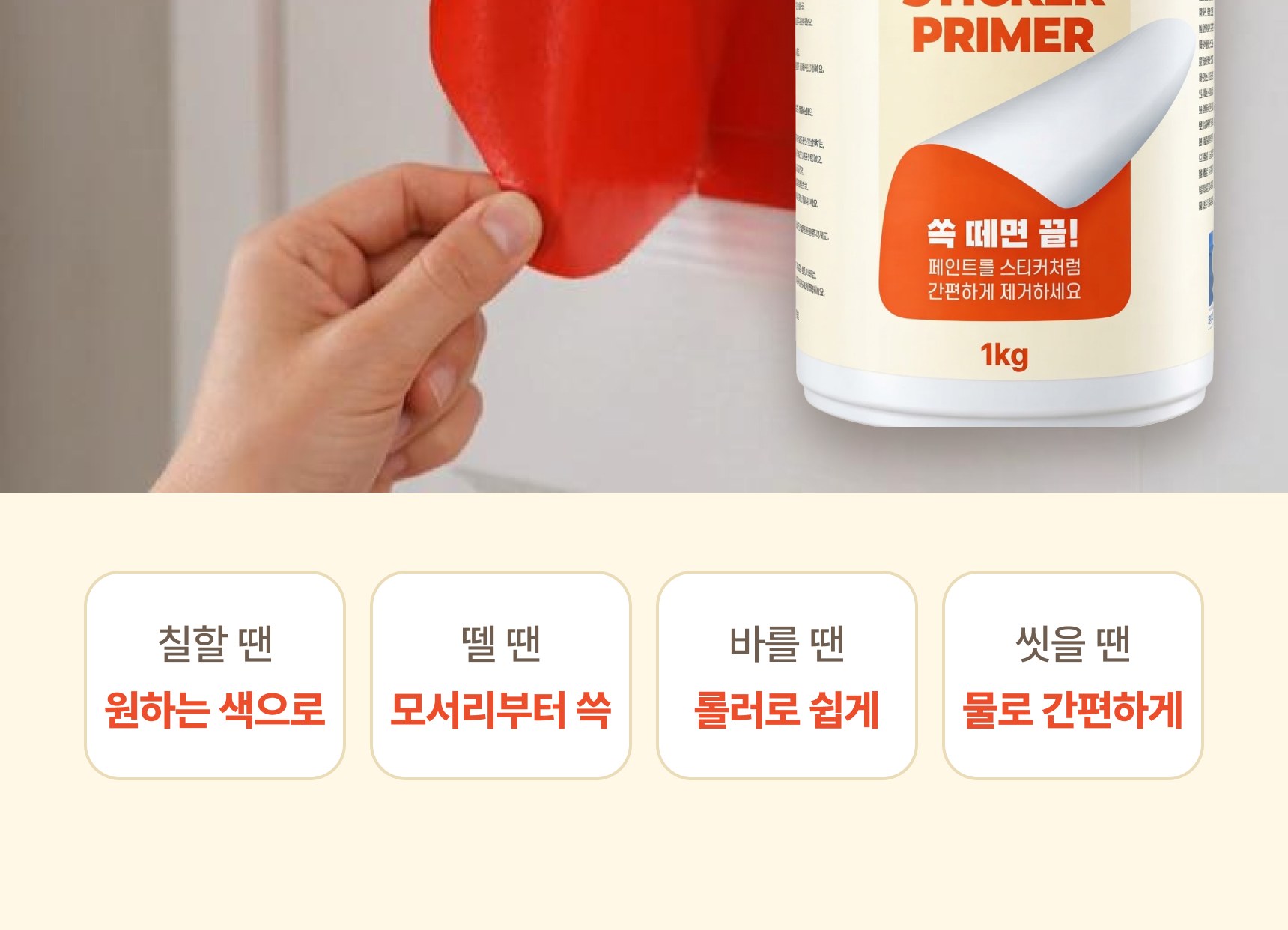 stickerprimer_renew_sp_02.jpg