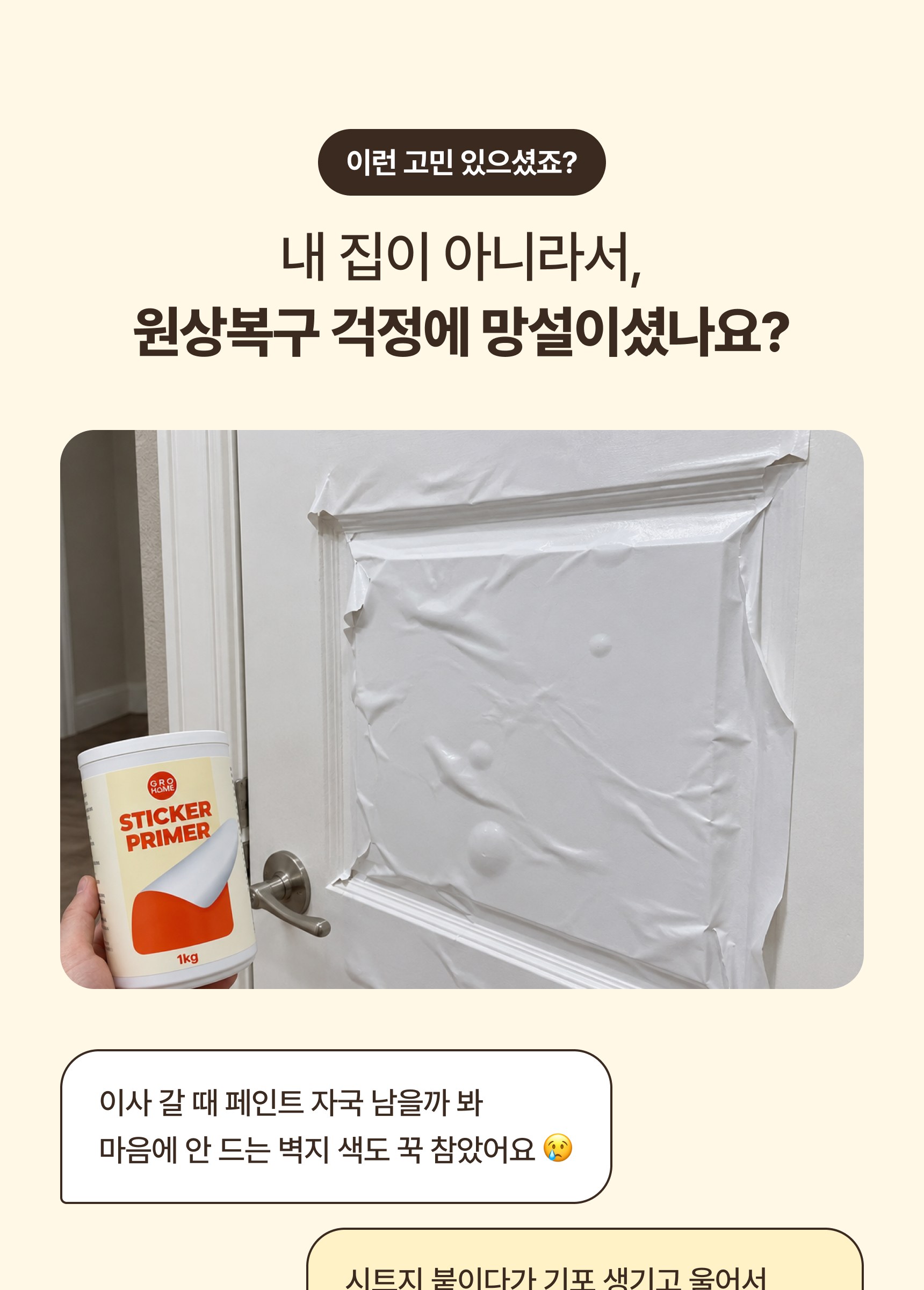 stickerprimer_renew_sp_09.jpg