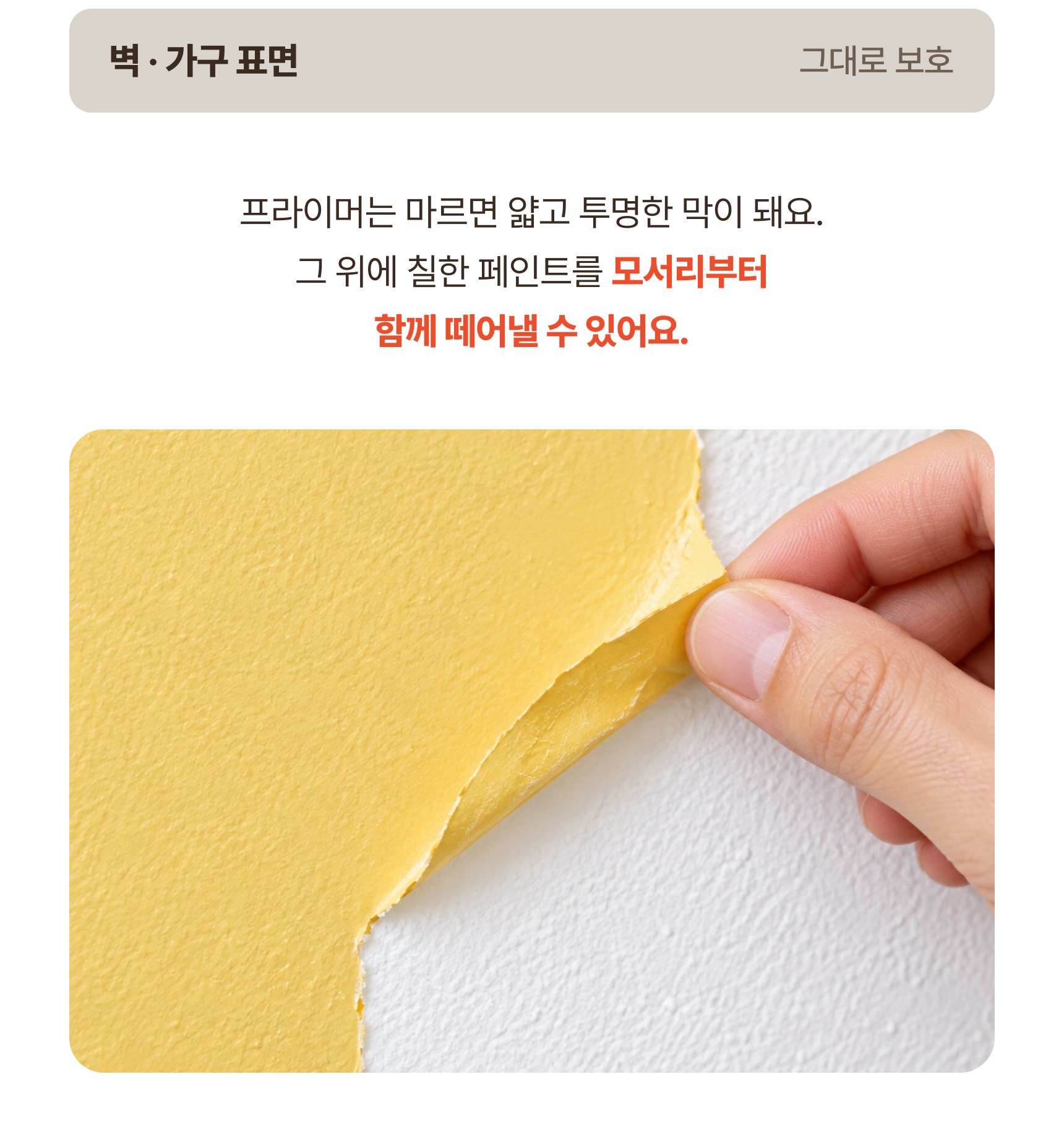 stickerprimer_renew_sp_12.jpg