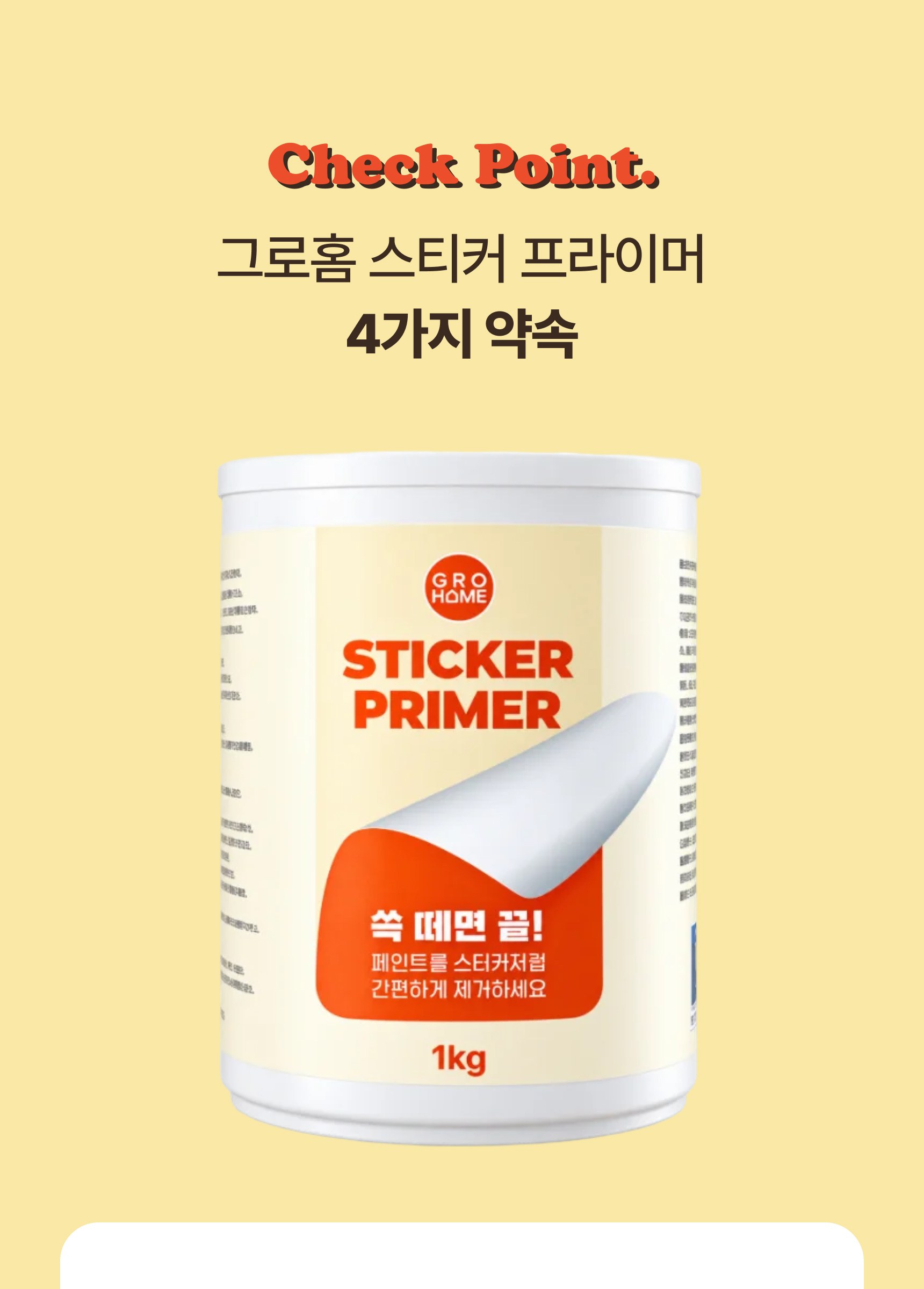 stickerprimer_renew_sp_16.jpg