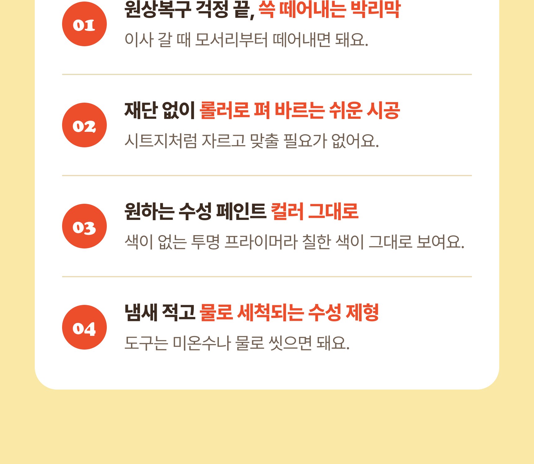 stickerprimer_renew_sp_17.jpg
