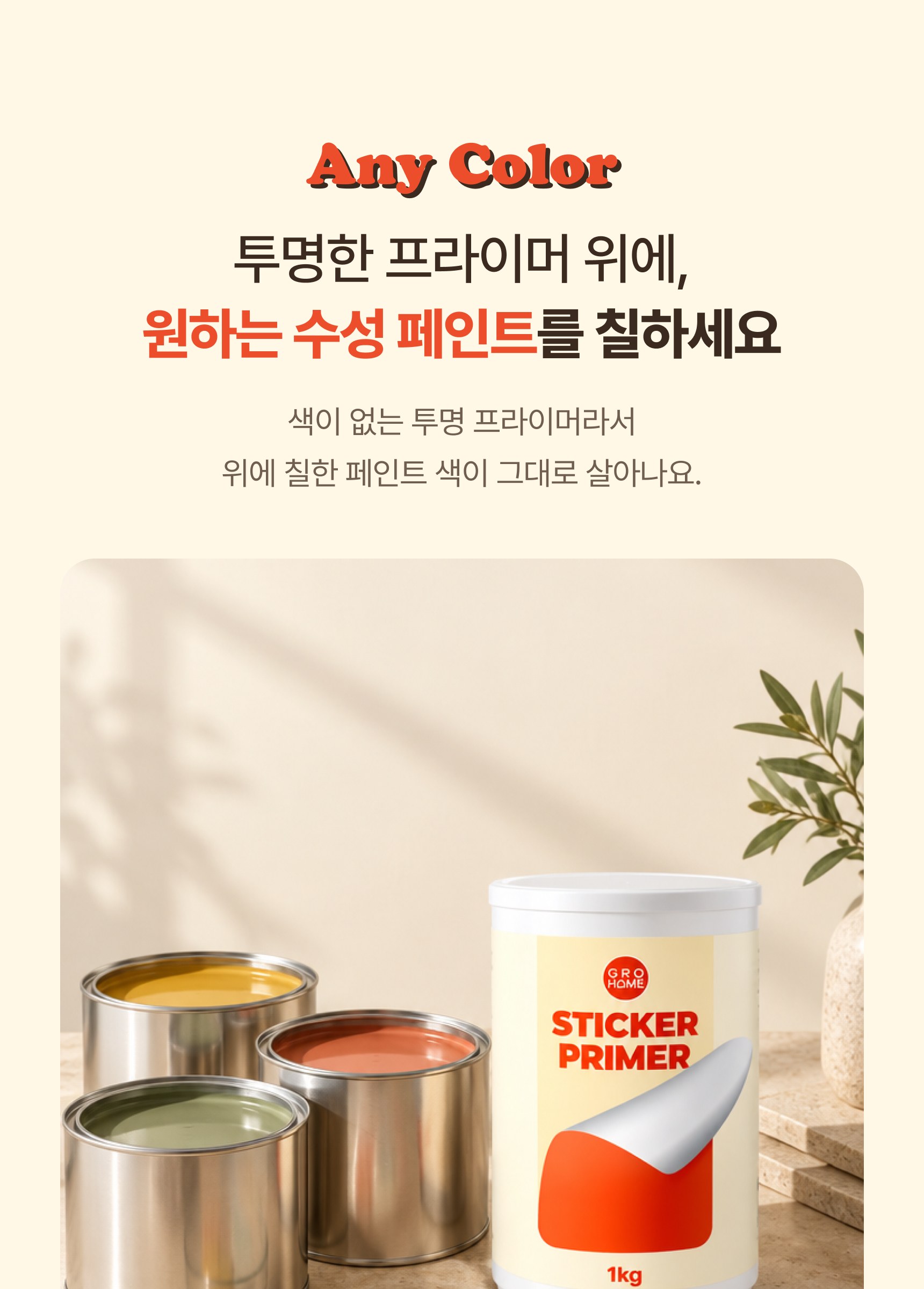 stickerprimer_renew_sp_18.jpg