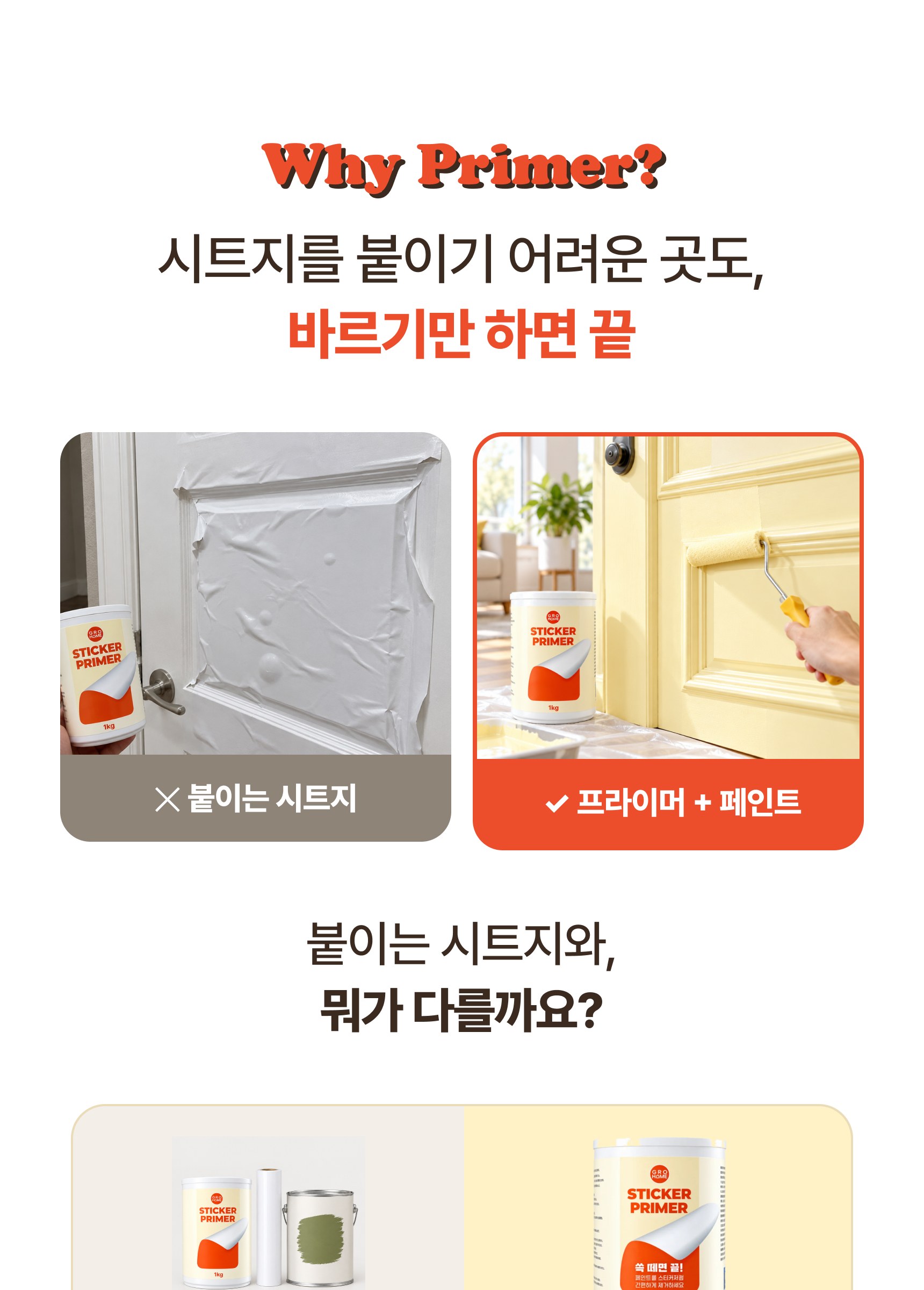 stickerprimer_renew_sp_20.jpg
