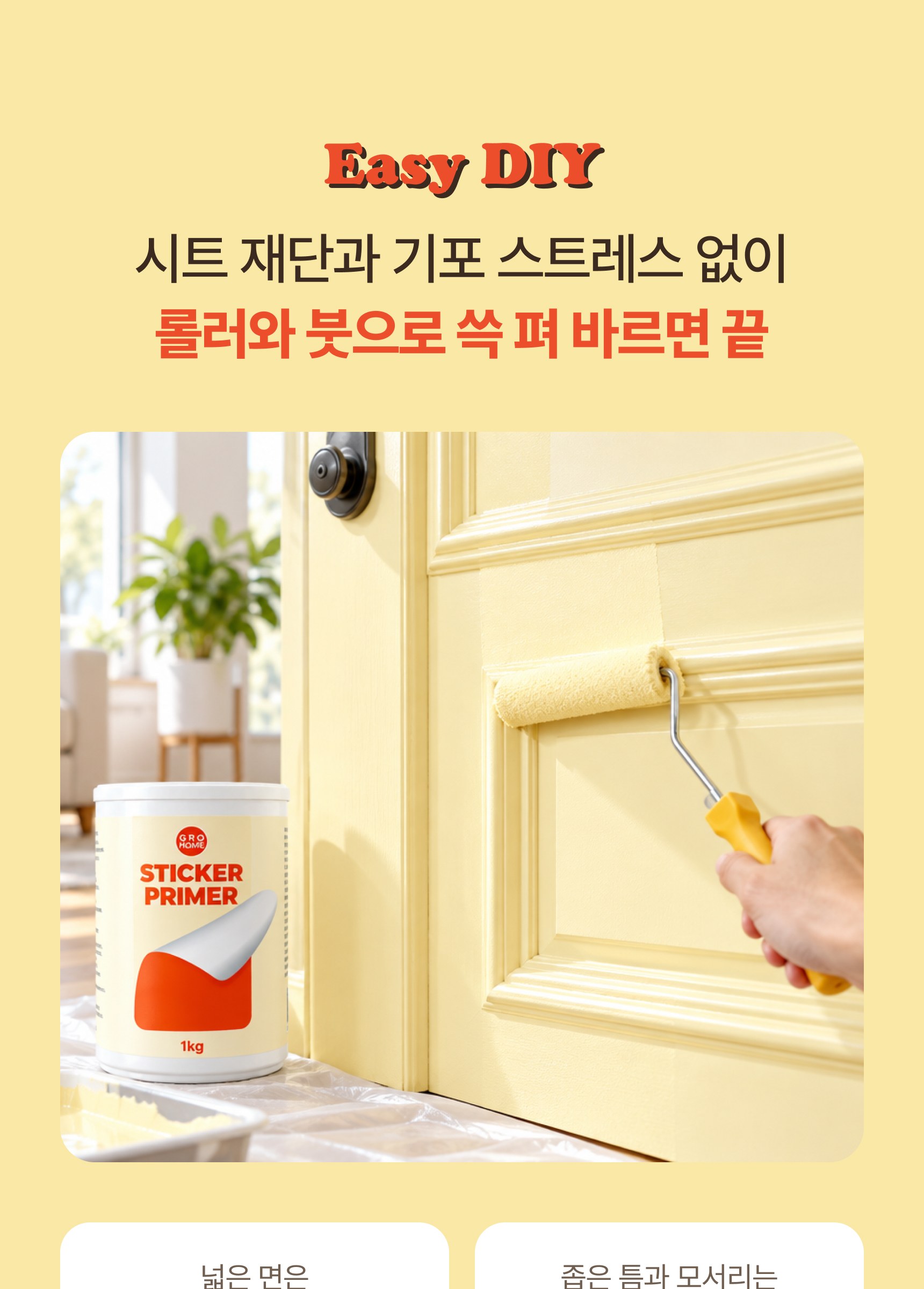 stickerprimer_renew_sp_22.jpg