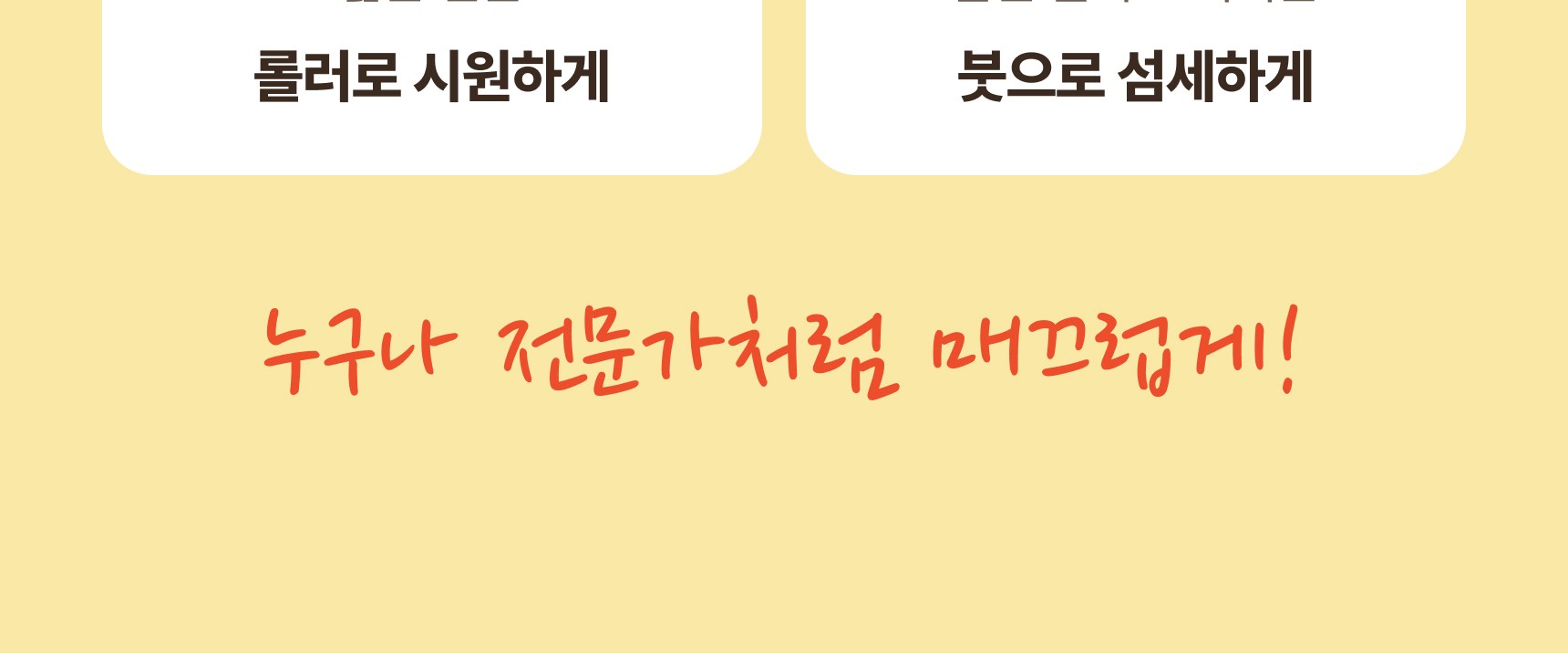 stickerprimer_renew_sp_23.jpg