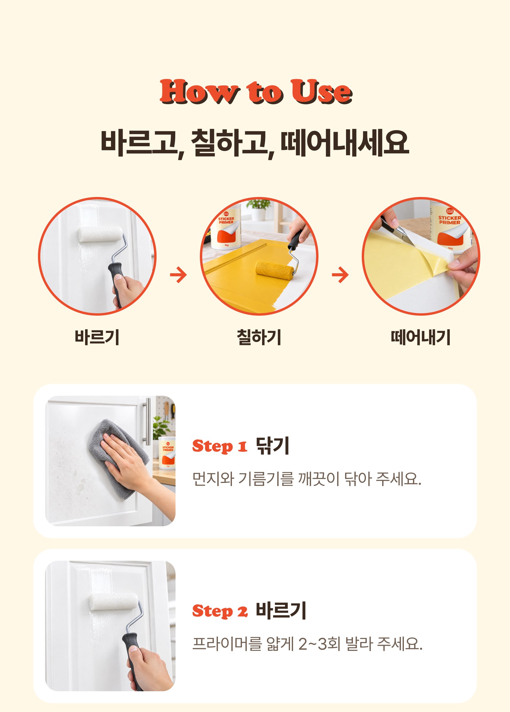 stickerprimer_renew_sp_41.jpg