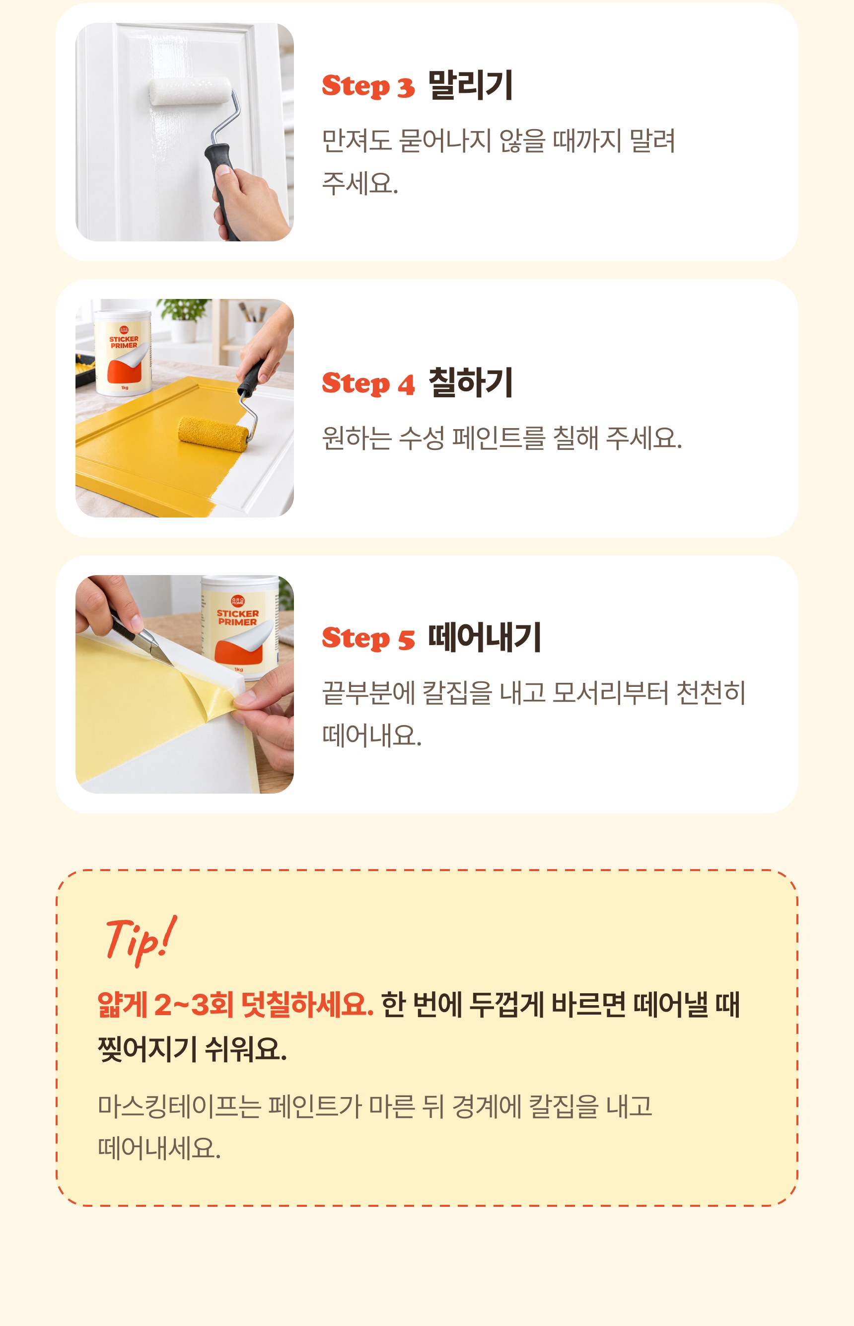 stickerprimer_renew_sp_42.jpg