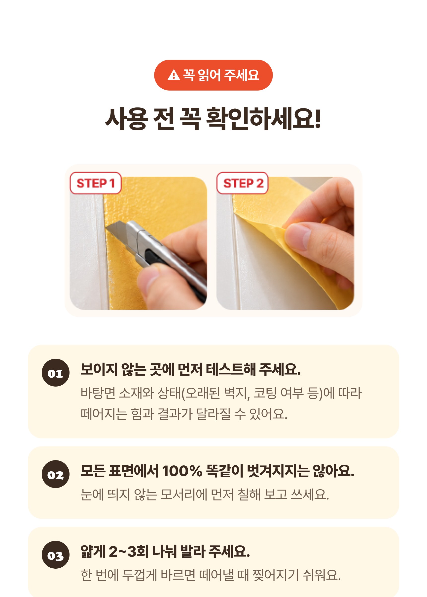 stickerprimer_renew_sp_43.jpg