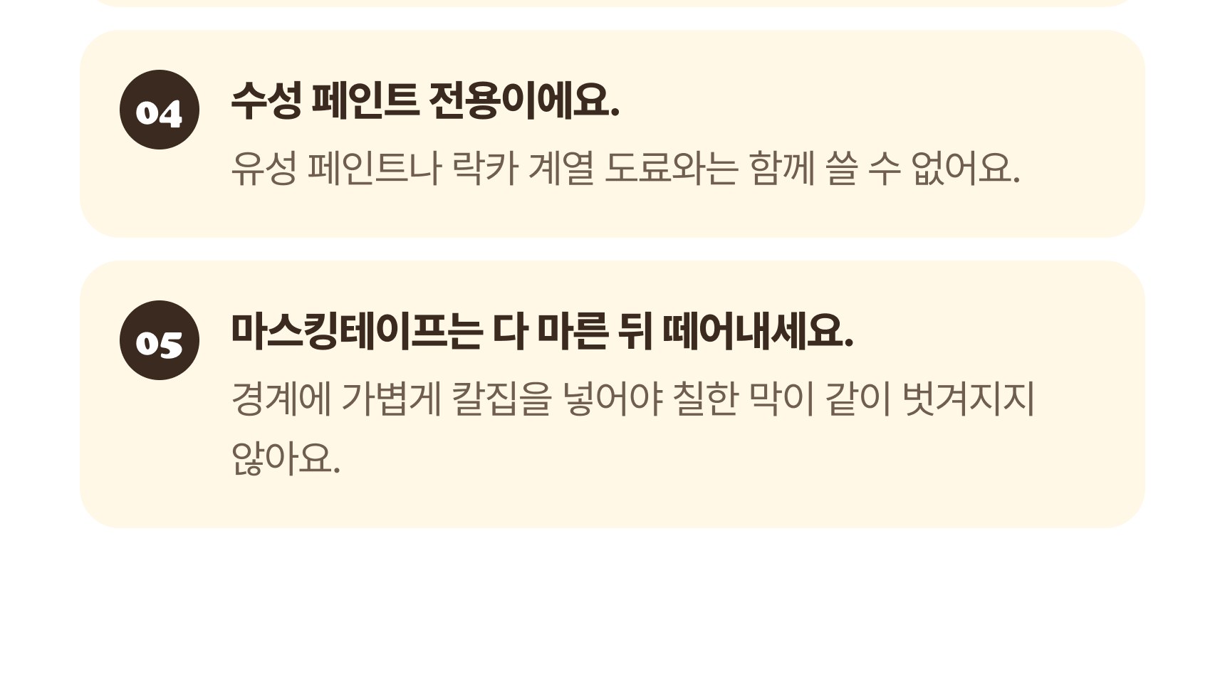 stickerprimer_renew_sp_44.jpg