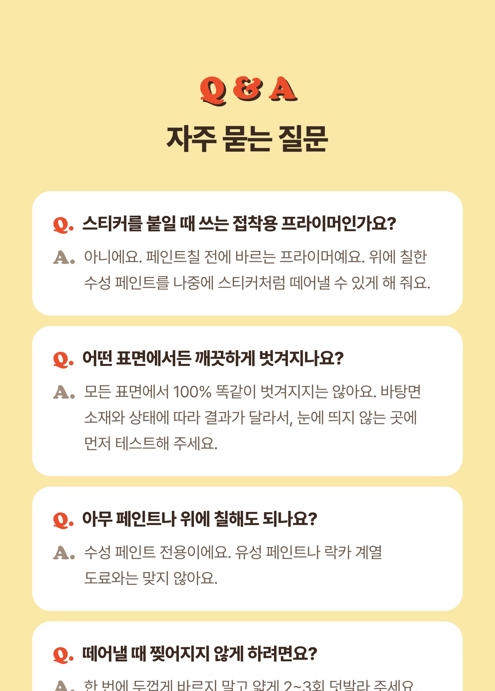 stickerprimer_renew_sp_45.jpg