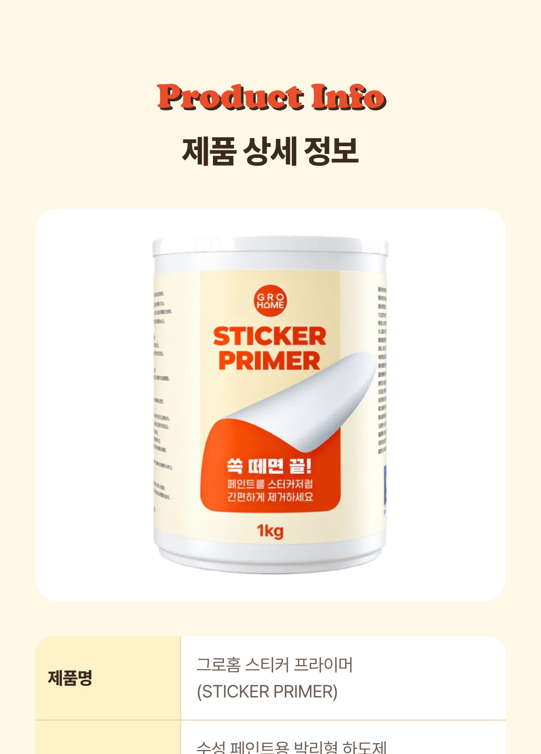 stickerprimer_renew_sp_47.jpg