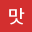 xn--5y2b48kfobd4dzra62eoc06e38a.shop favicon