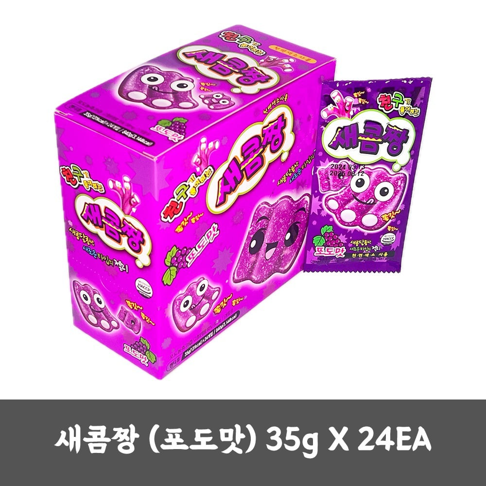 새콤짱(포도맛) 35g X 24EA
