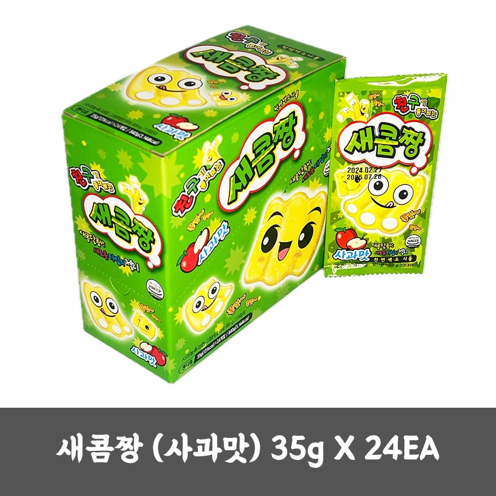 새콤짱(사과맛) 35g X 24EA