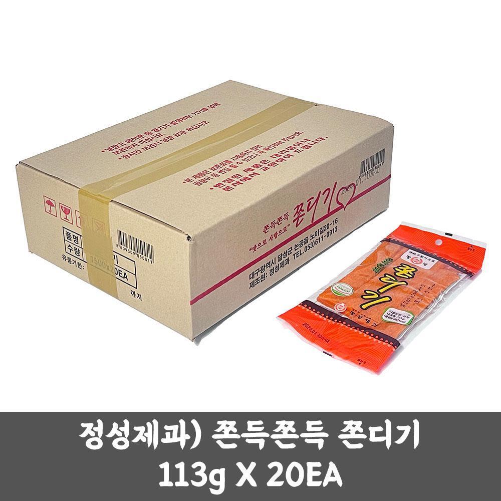 정성제과) 쫀득쫀득 쫀디기 113g X 20EA