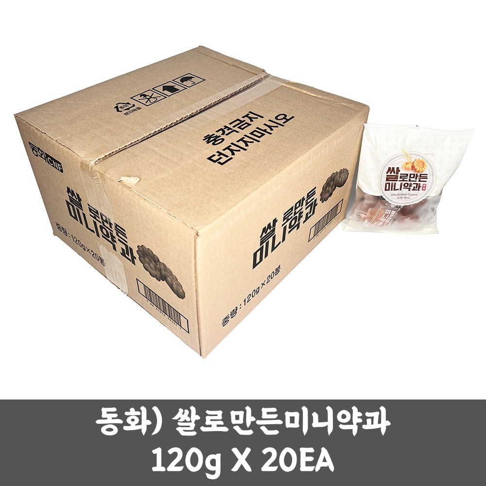 동화) 쌀로만든미니약과 120g X 20EA