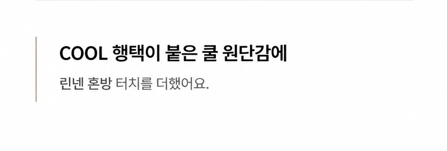 쿠마 린넨냉장고와이드팬츠 1+1