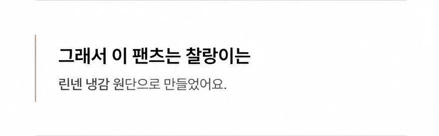 쿠마 린넨냉장고와이드팬츠 1+1