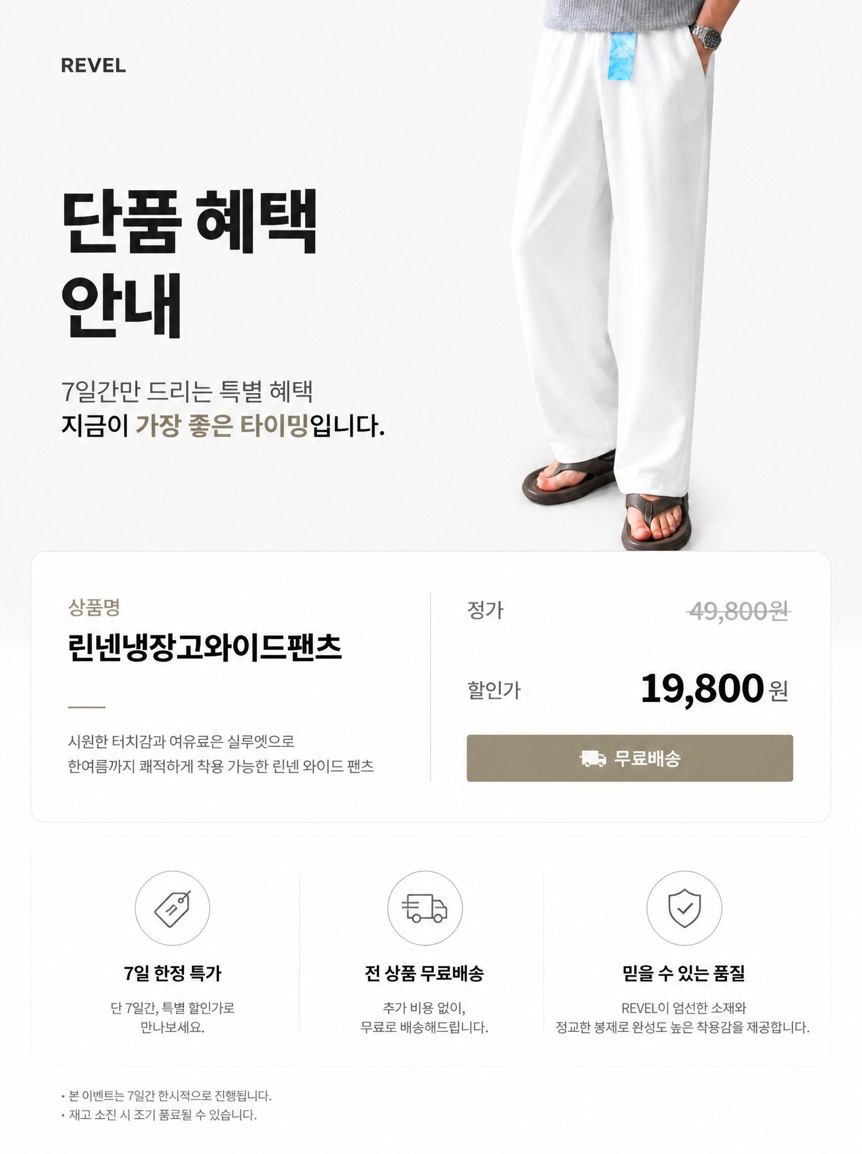 쿠마 린넨냉장고와이드팬츠 1+1