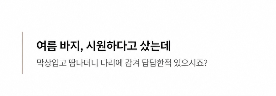 쿠마 린넨냉장고와이드팬츠 1+1