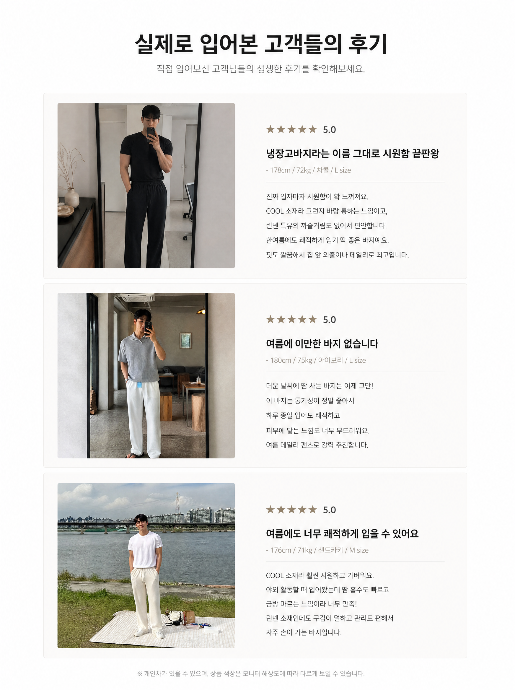 쿠마 린넨냉장고와이드팬츠 1+1