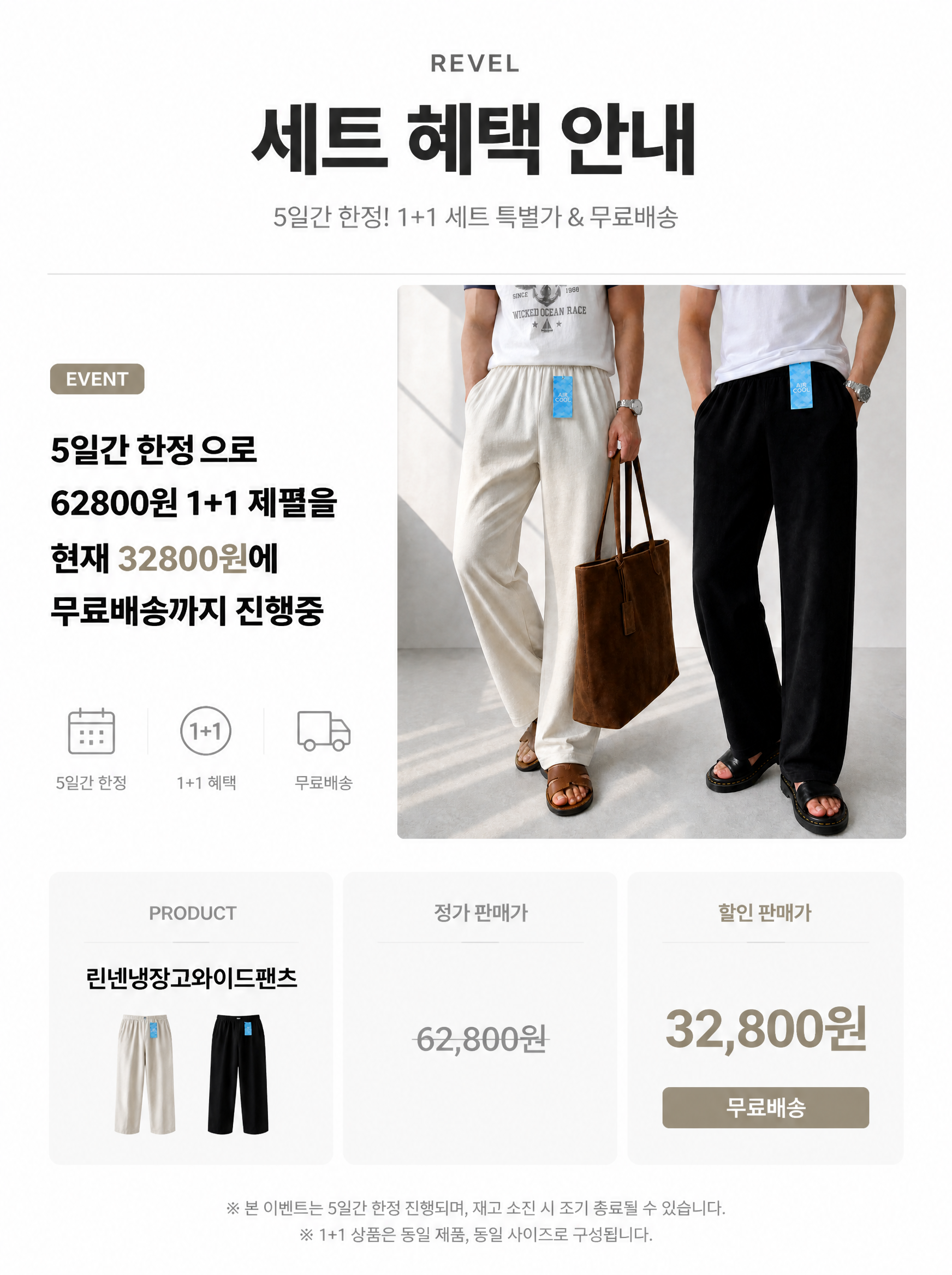 쿠마 린넨냉장고와이드팬츠 1+1