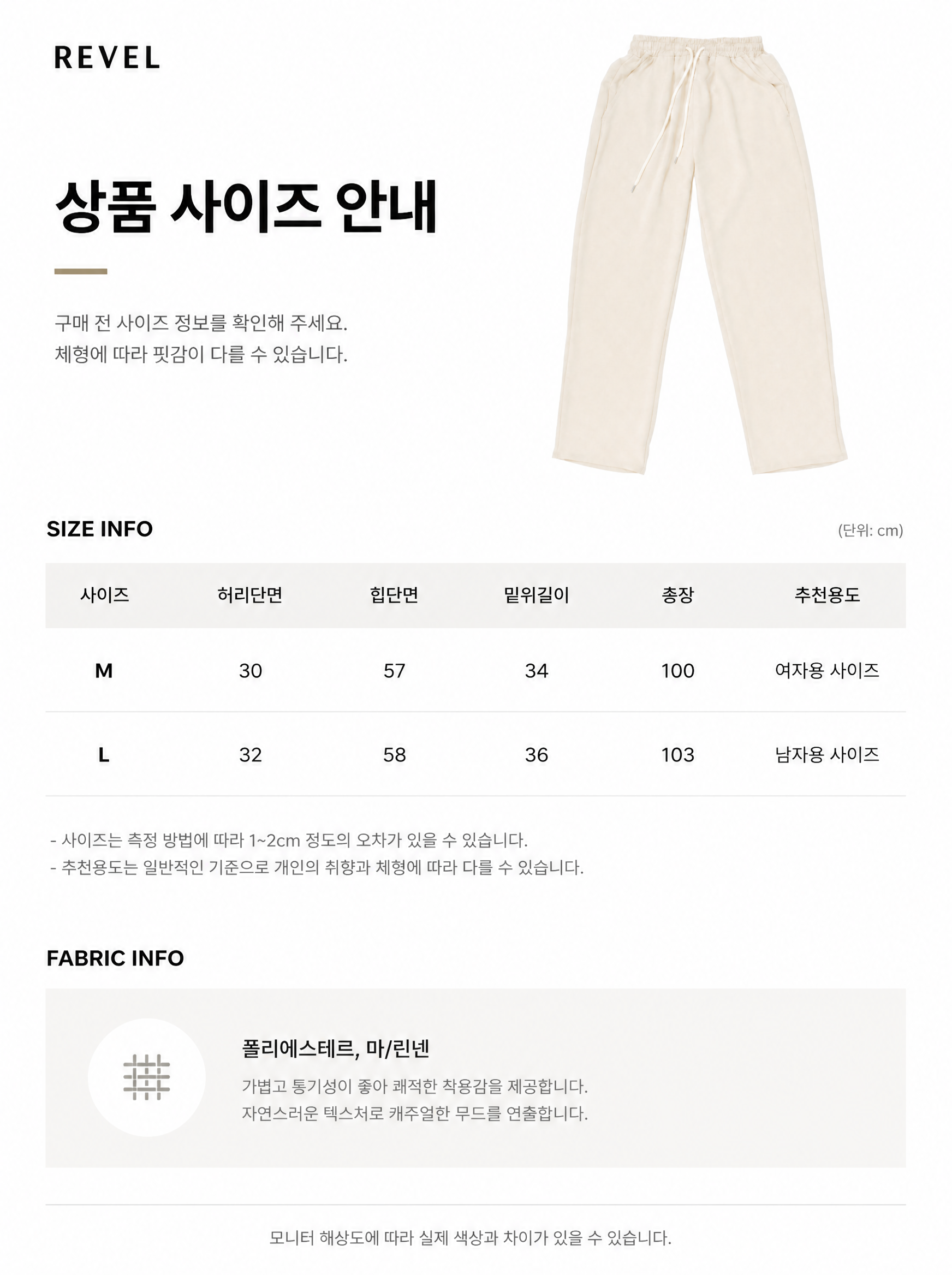 쿠마 린넨냉장고와이드팬츠 1+1