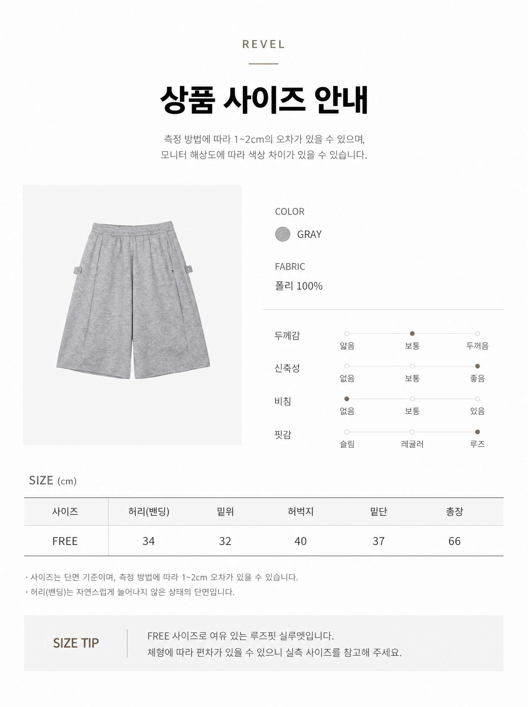 032 사이드 스냅 버뮤다 반바지 oneplus 상세 26