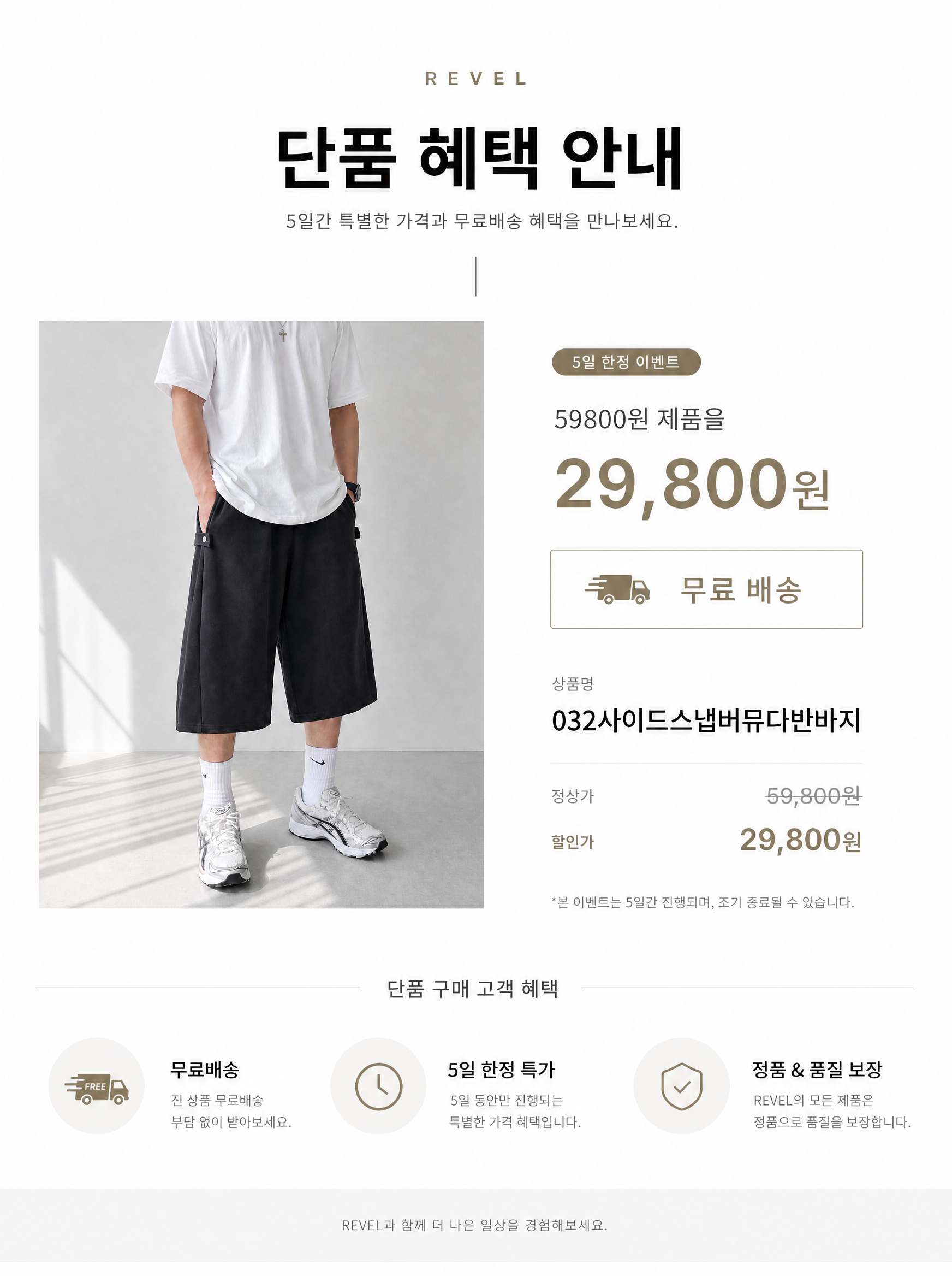 032 사이드 스냅 버뮤다 반바지 상세 20