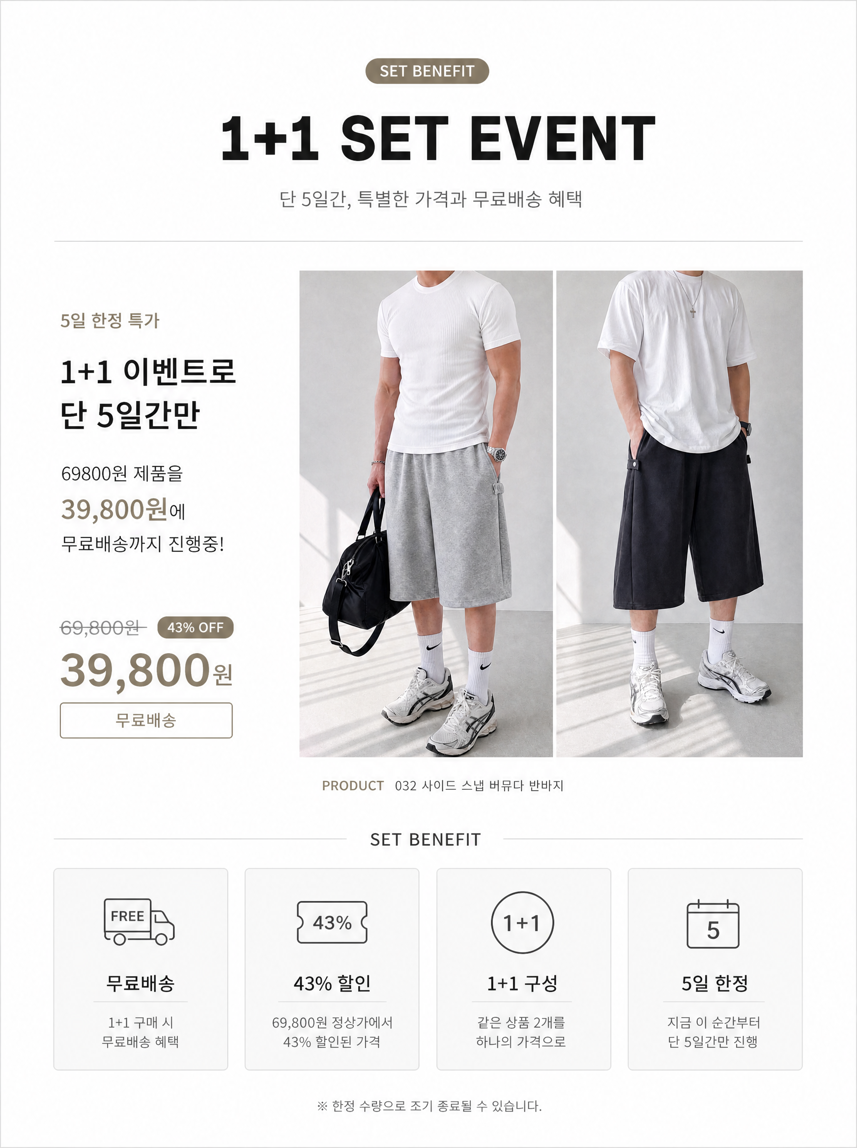 032 사이드 스냅 버뮤다 반바지 oneplus 상세 02