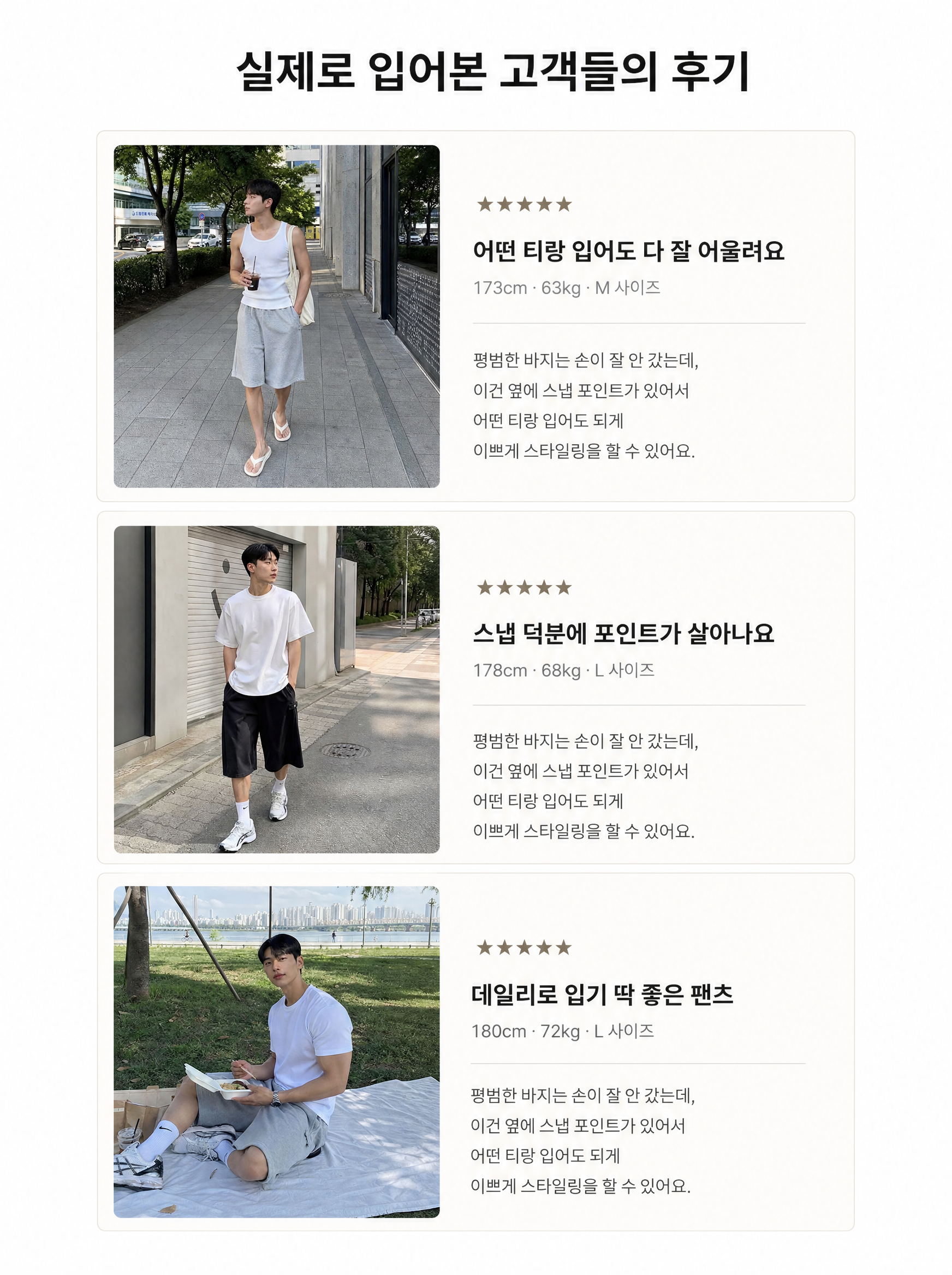 032 사이드 스냅 버뮤다 반바지 oneplus 상세 16