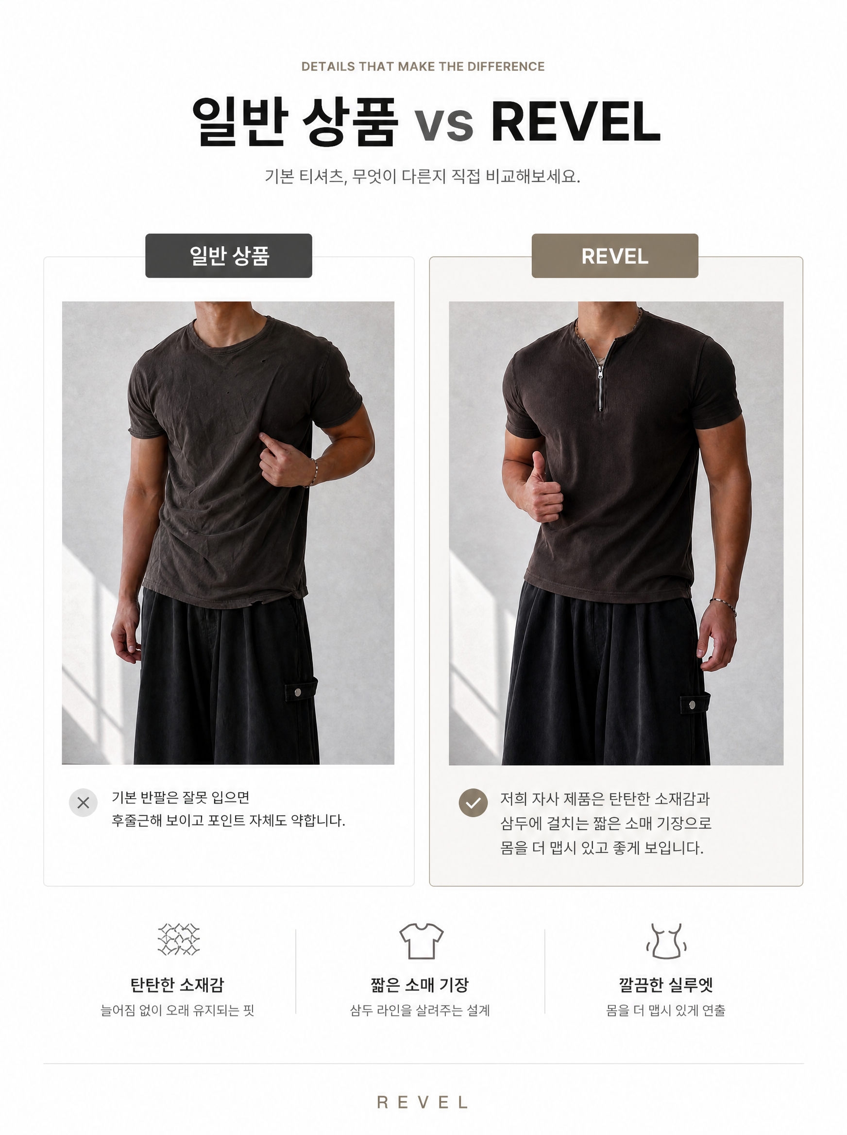 머슬핏 하프집업 반팔 니트 상세 13 13.png