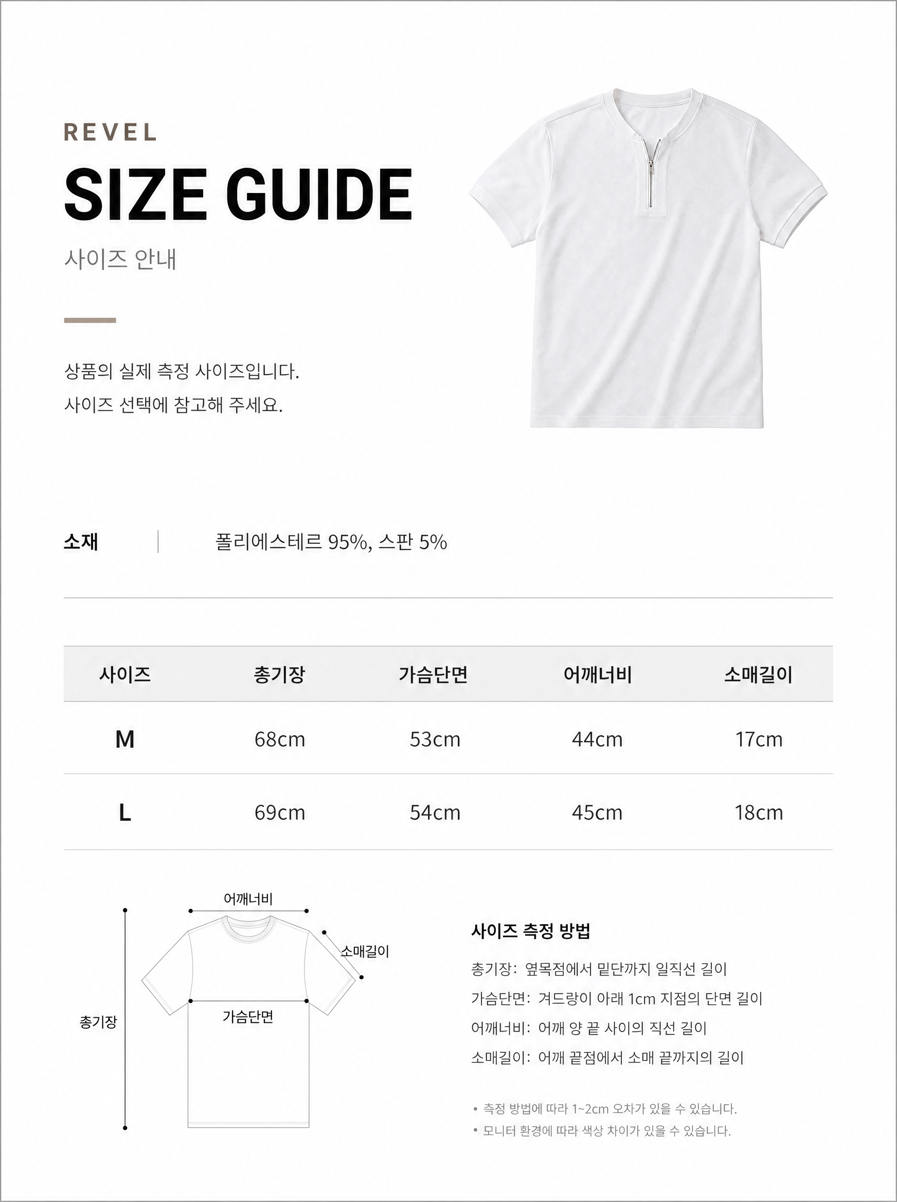 머슬핏 하프집업 반팔 니트 상세 24 23.png