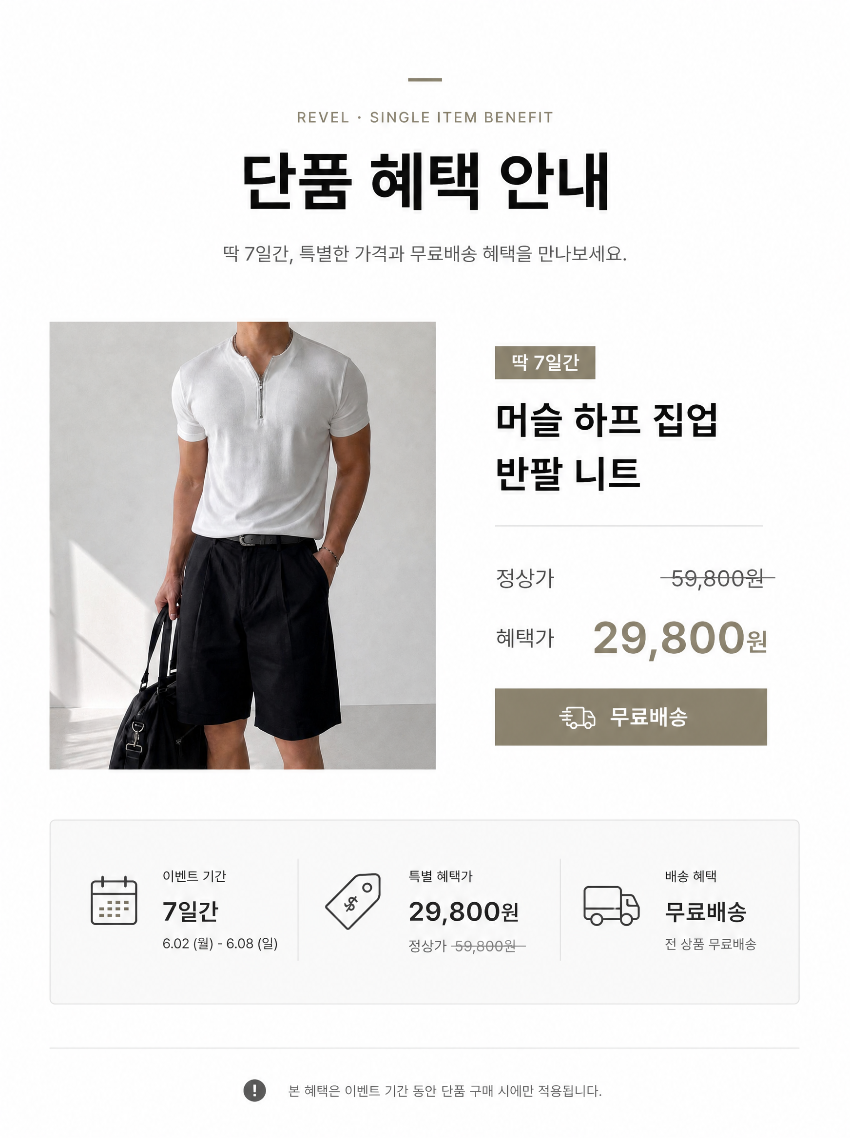 머슬핏 하프집업 반팔 니트 상세 20 20.png