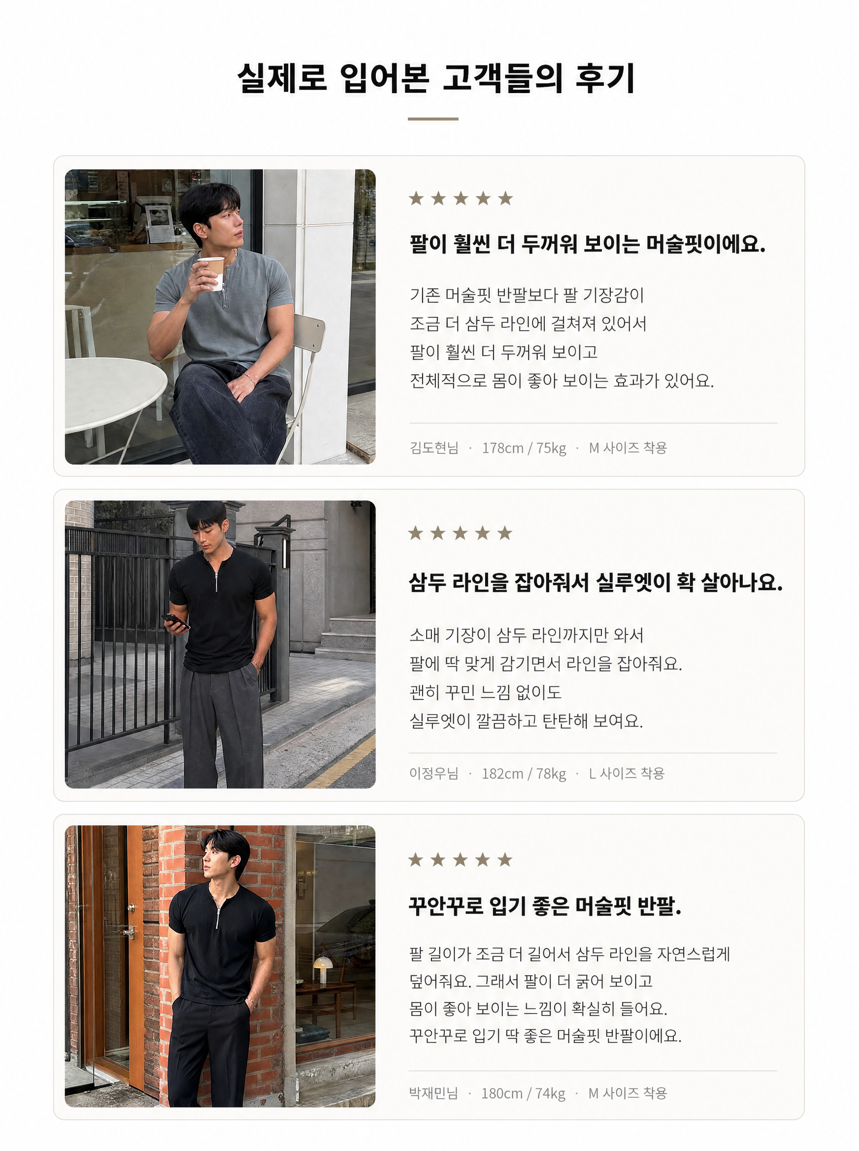 머슬핏 하프집업 반팔 니트 상세 14 14.png