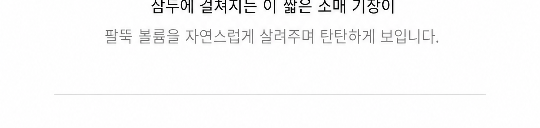 머슬핏 하프집업 반팔 니트 상세 10 10.png