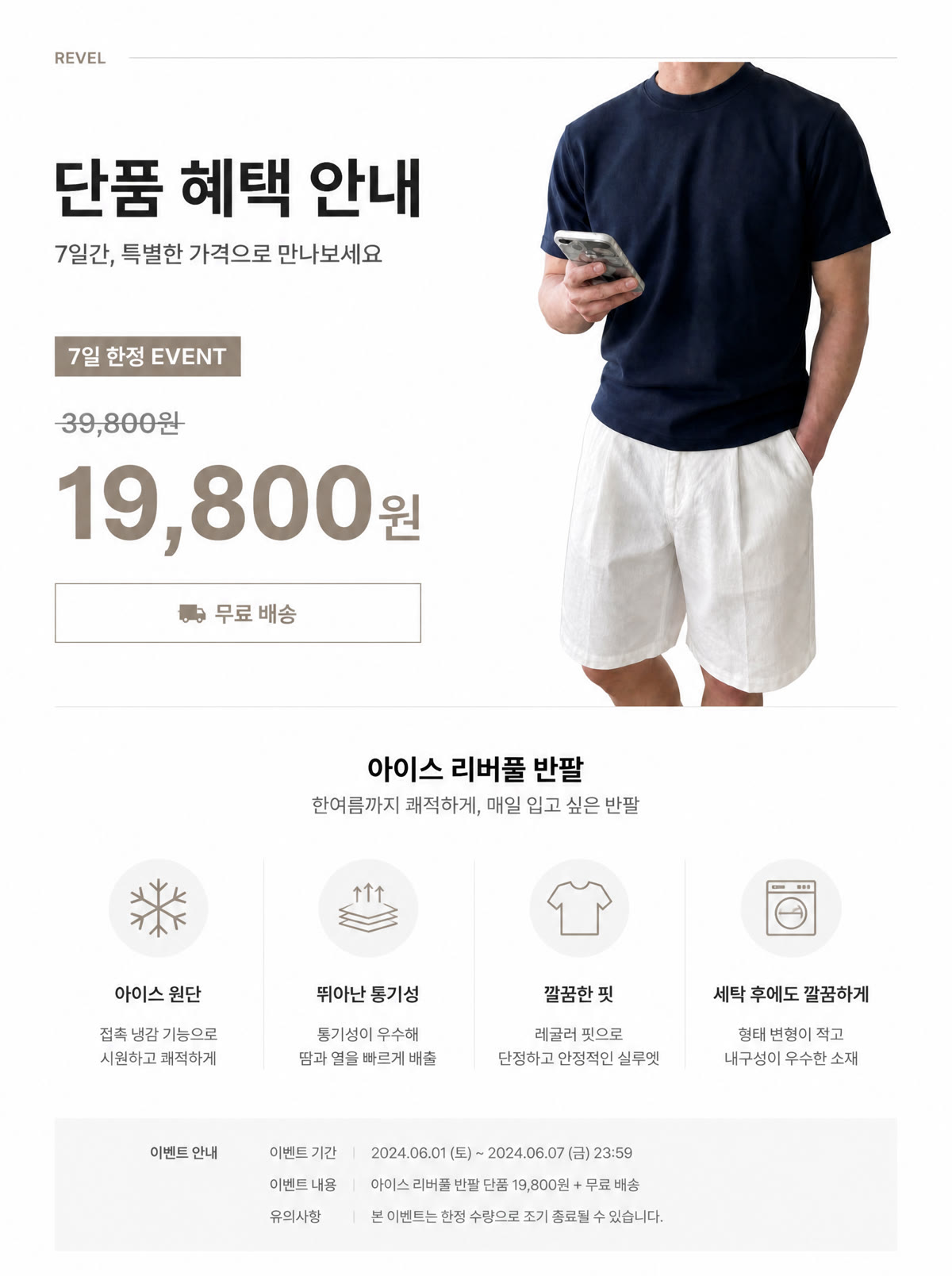 아이스 리버풀 반팔 상세 21