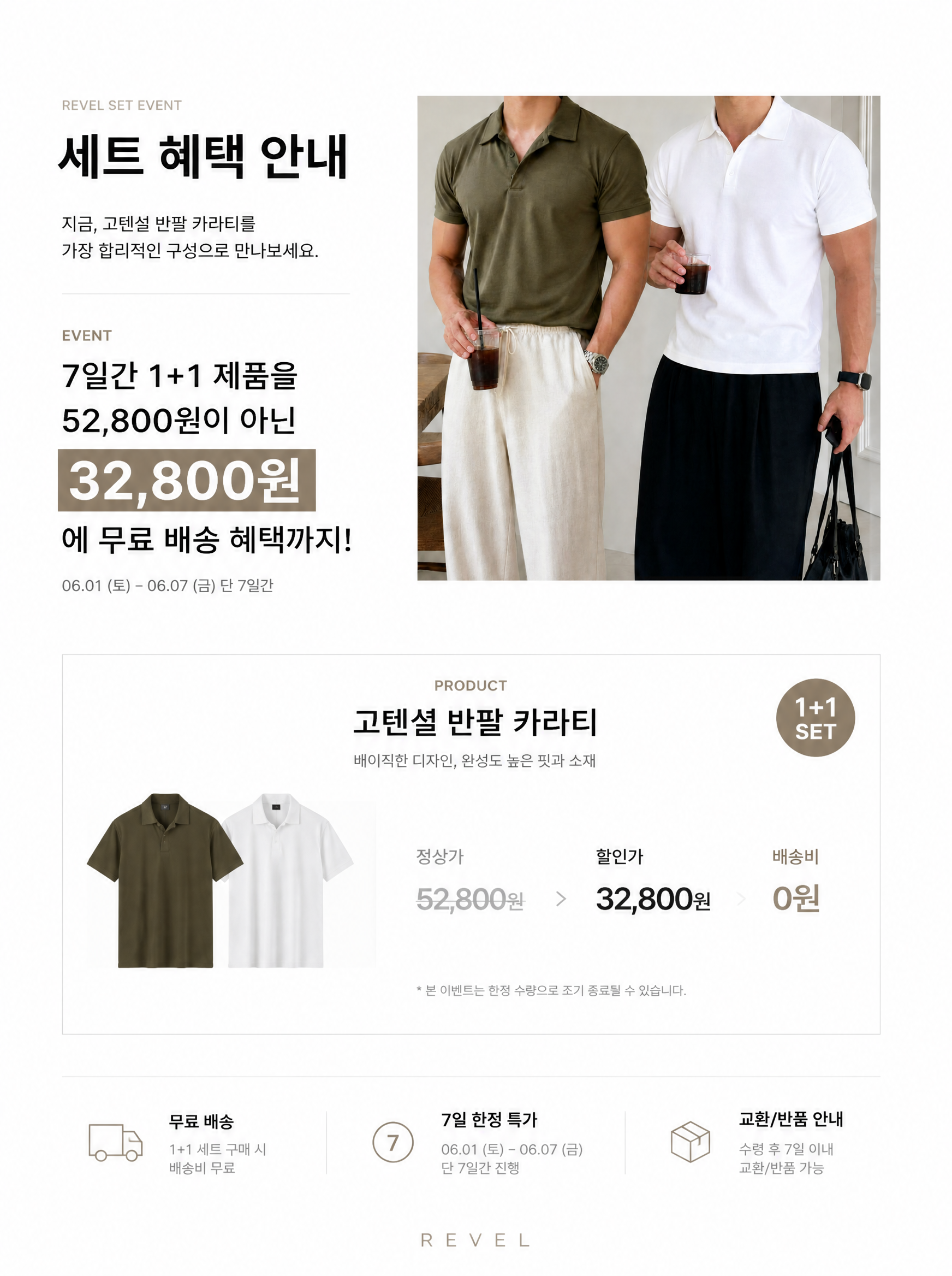 1+1 고텐셜 반팔 카라티 상세 02 020-2.png