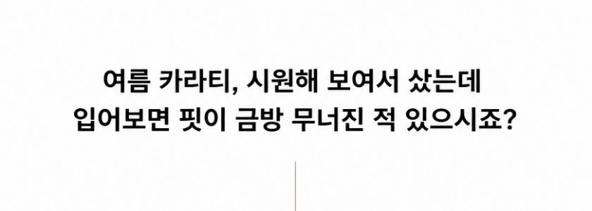 고텐셜 반팔 카라티 상세 04 040.jpg